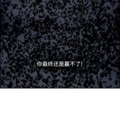 Warble生存之战 Warble生存之战 | 第103章 第36页