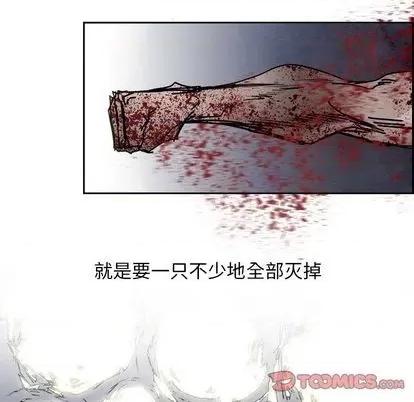 Warble生存之战 Warble生存之战 | 第103章 第63页