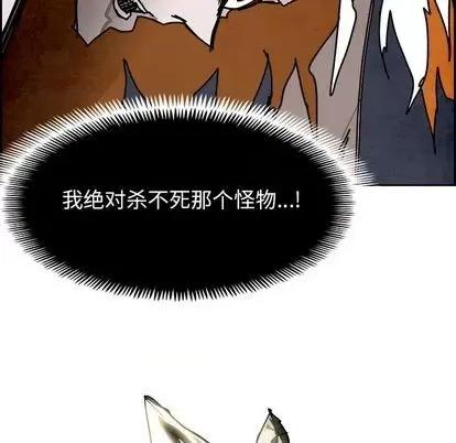 Warble生存之战 Warble生存之战 | 第103章 第86页