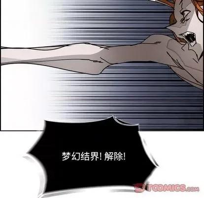 Warble生存之战 Warble生存之战 | 第103章 第93页