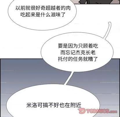 Warble生存之战 Warble生存之战 | 第105章 第39页