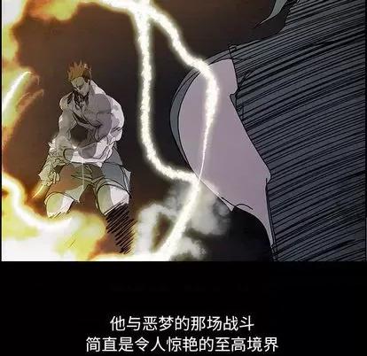 Warble生存之战 Warble生存之战 | 第105章 第44页
