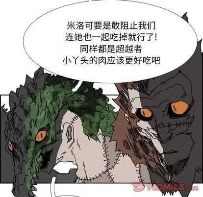 Warble生存之战 Warble生存之战 | 第105章 第51页