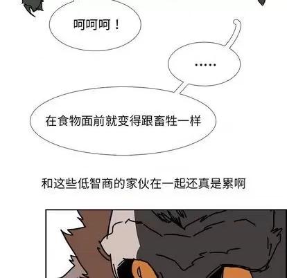 Warble生存之战 Warble生存之战 | 第105章 第52页