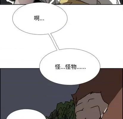 Warble生存之战 Warble生存之战 | 第105章 第66页