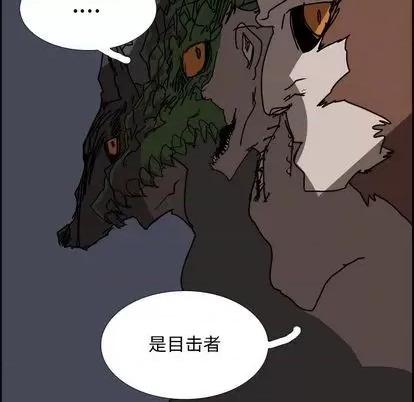Warble生存之战 Warble生存之战 | 第105章 第67页