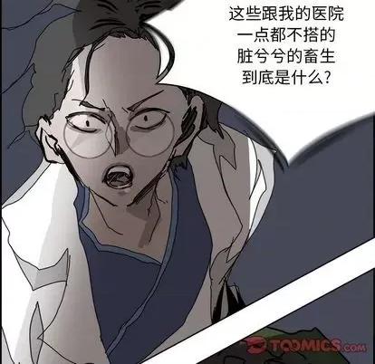 Warble生存之战 Warble生存之战 | 第105章 第81页