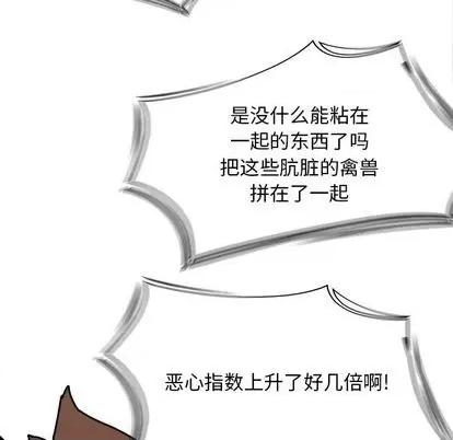 Warble生存之战 Warble生存之战 | 第105章 第86页