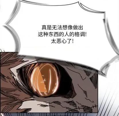 Warble生存之战 Warble生存之战 | 第105章 第88页