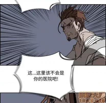 Warble生存之战 Warble生存之战 | 第105章 第110页