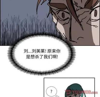 Warble生存之战 Warble生存之战 | 第105章 第111页
