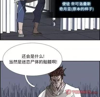 Warble生存之战 Warble生存之战 | 第105章 第117页