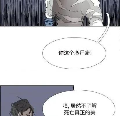 Warble生存之战 Warble生存之战 | 第105章 第118页
