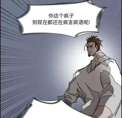 Warble生存之战 Warble生存之战 | 第105章 第121页