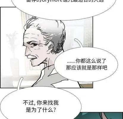 Warble生存之战 Warble生存之战 | 第105章 第142页