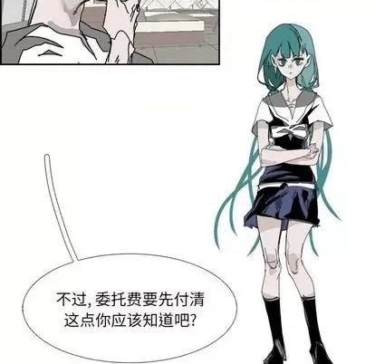 Warble生存之战 Warble生存之战 | 第106章 第24页