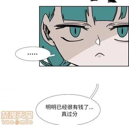 Warble生存之战 Warble生存之战 | 第106章 第25页