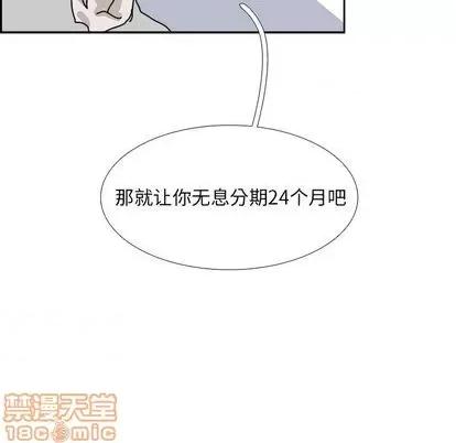 Warble生存之战 Warble生存之战 | 第106章 第40页