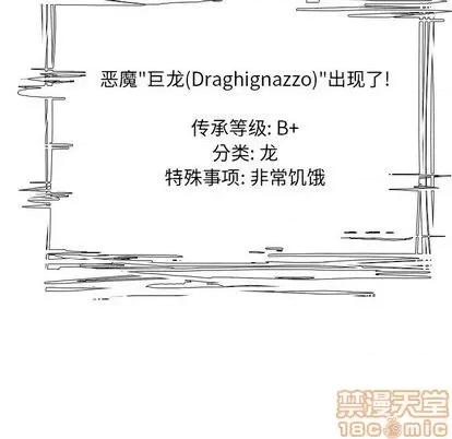 Warble生存之战 Warble生存之战 | 第106章 第55页