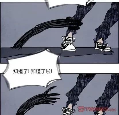 Warble生存之战 Warble生存之战 | 第106章 第63页