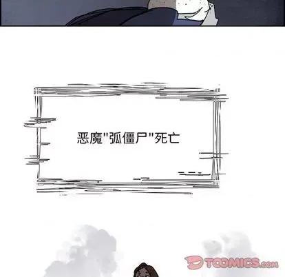 Warble生存之战 Warble生存之战 | 第106章 第81页