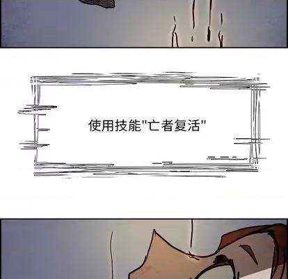 Warble生存之战 Warble生存之战 | 第106章 第88页