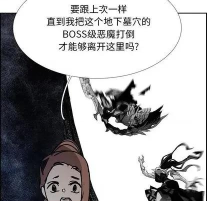 Warble生存之战 Warble生存之战 | 第106章 第102页