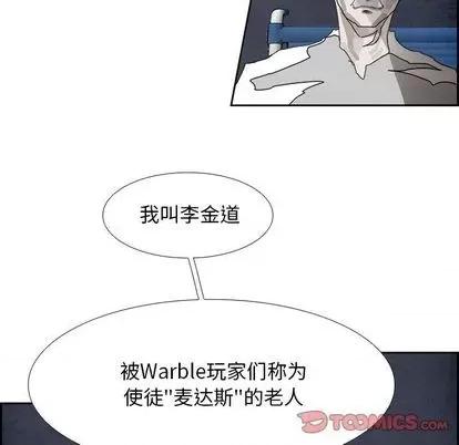 Warble生存之战 Warble生存之战 | 第106章 第117页