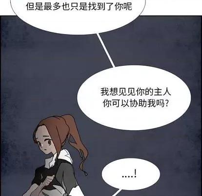 Warble生存之战 Warble生存之战 | 第106章 第122页