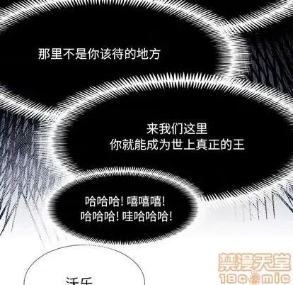 Warble生存之战 Warble生存之战 | 第106章 第130页