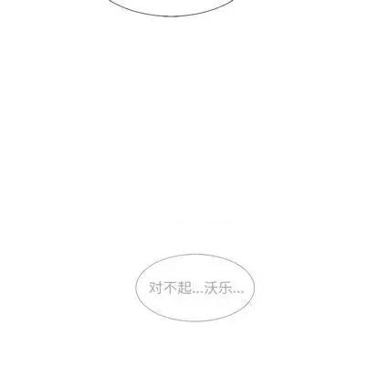 Warble生存之战 Warble生存之战 | 第106章 第133页
