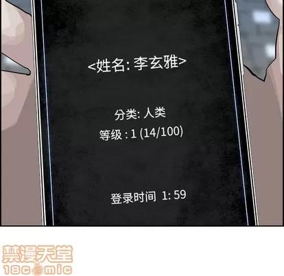 Warble生存之战 Warble生存之战 第55页