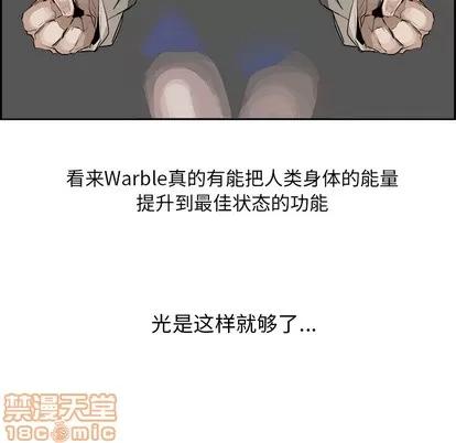 Warble生存之战 Warble生存之战 第65页
