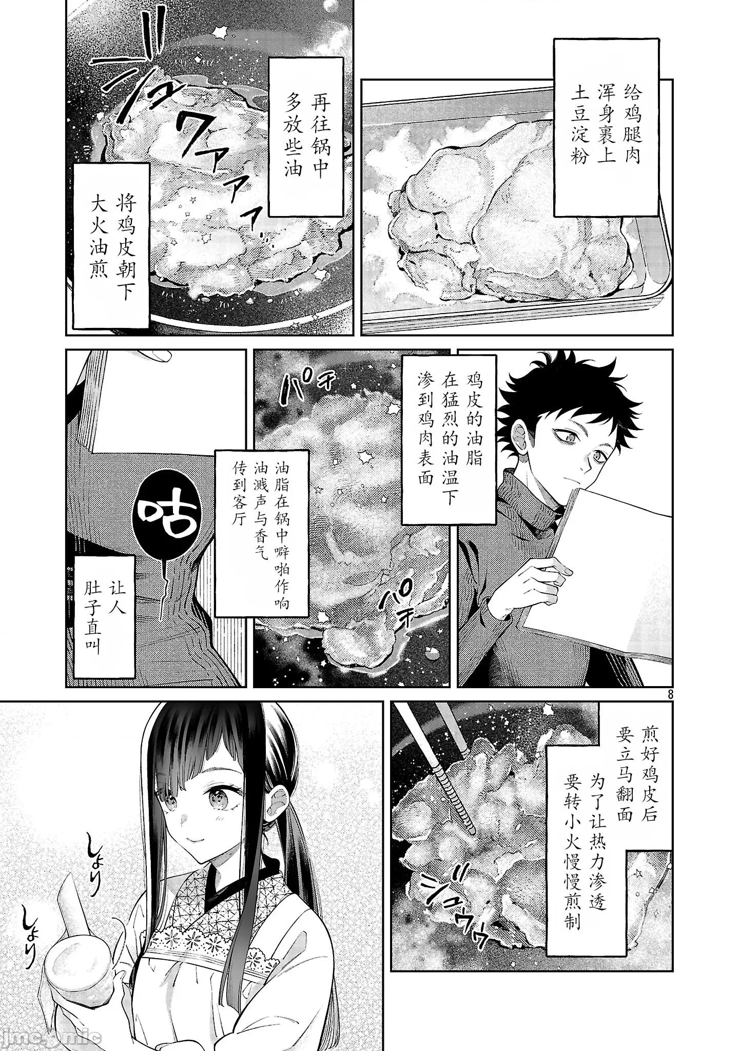 日有思、夜所梦 日有思、夜所梦 [绿茶汉化组] [cake] 昼想い、夜梦む 第10页