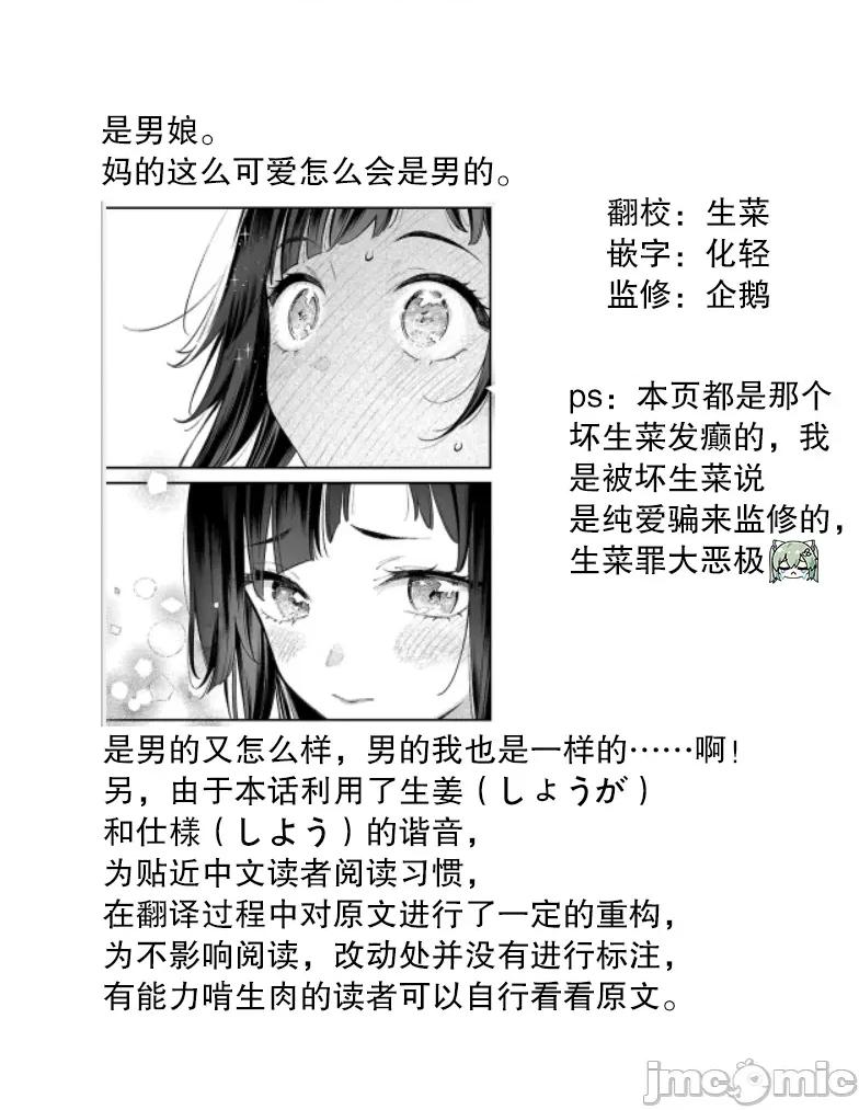 日有思、夜所梦 日有思、夜所梦 2 第25页