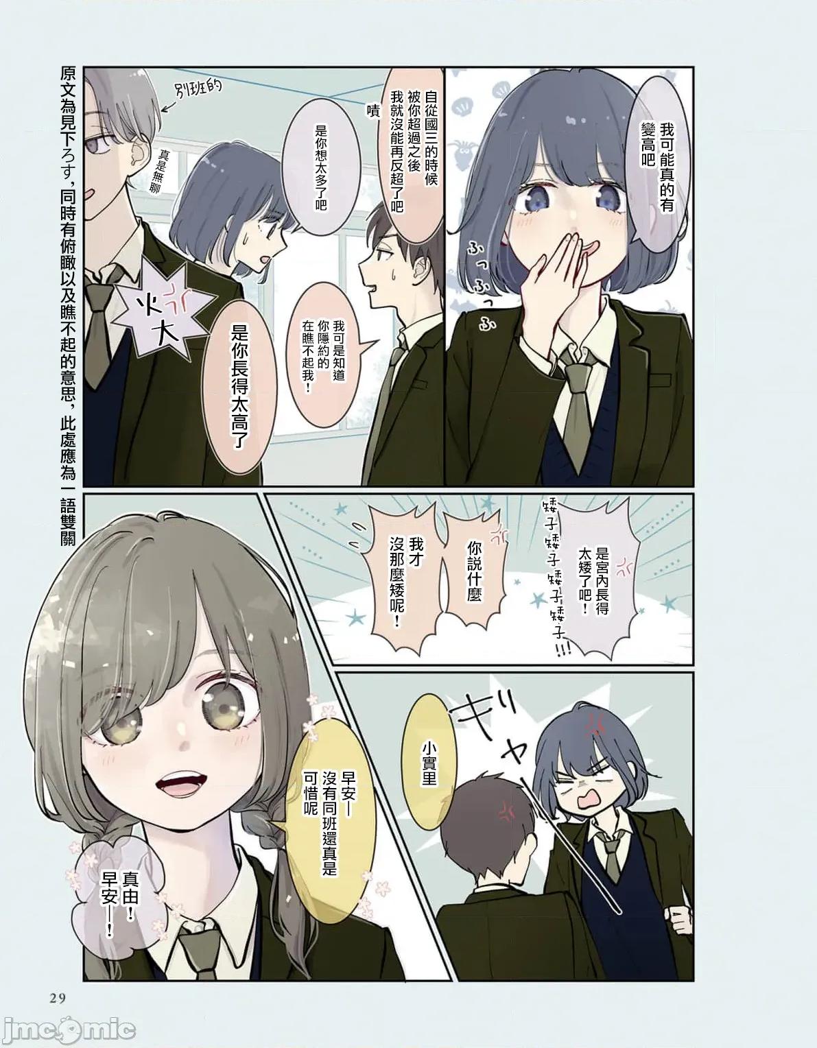 三組青梅 三組青梅 2 第2页