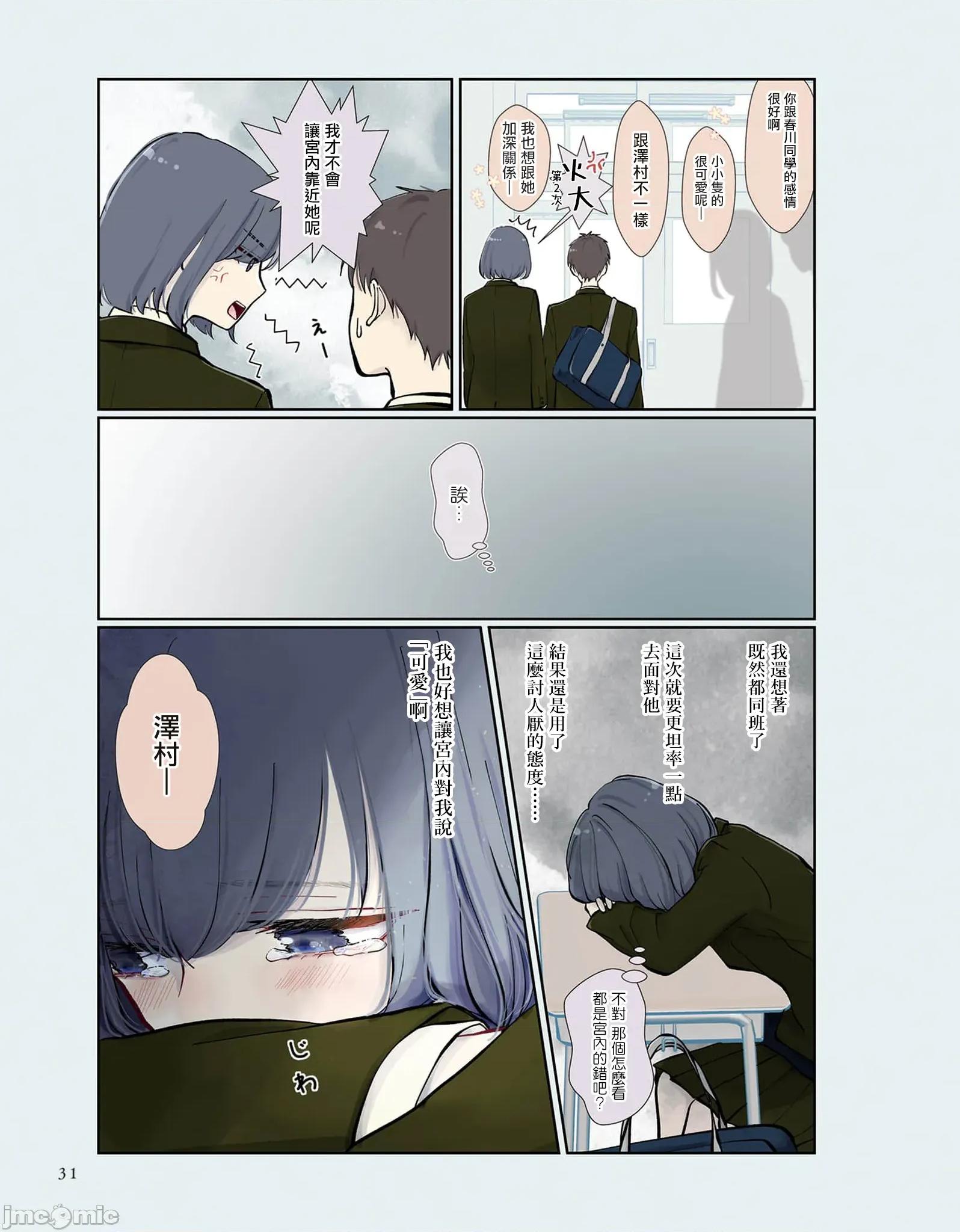 三組青梅 三組青梅 2 第4页