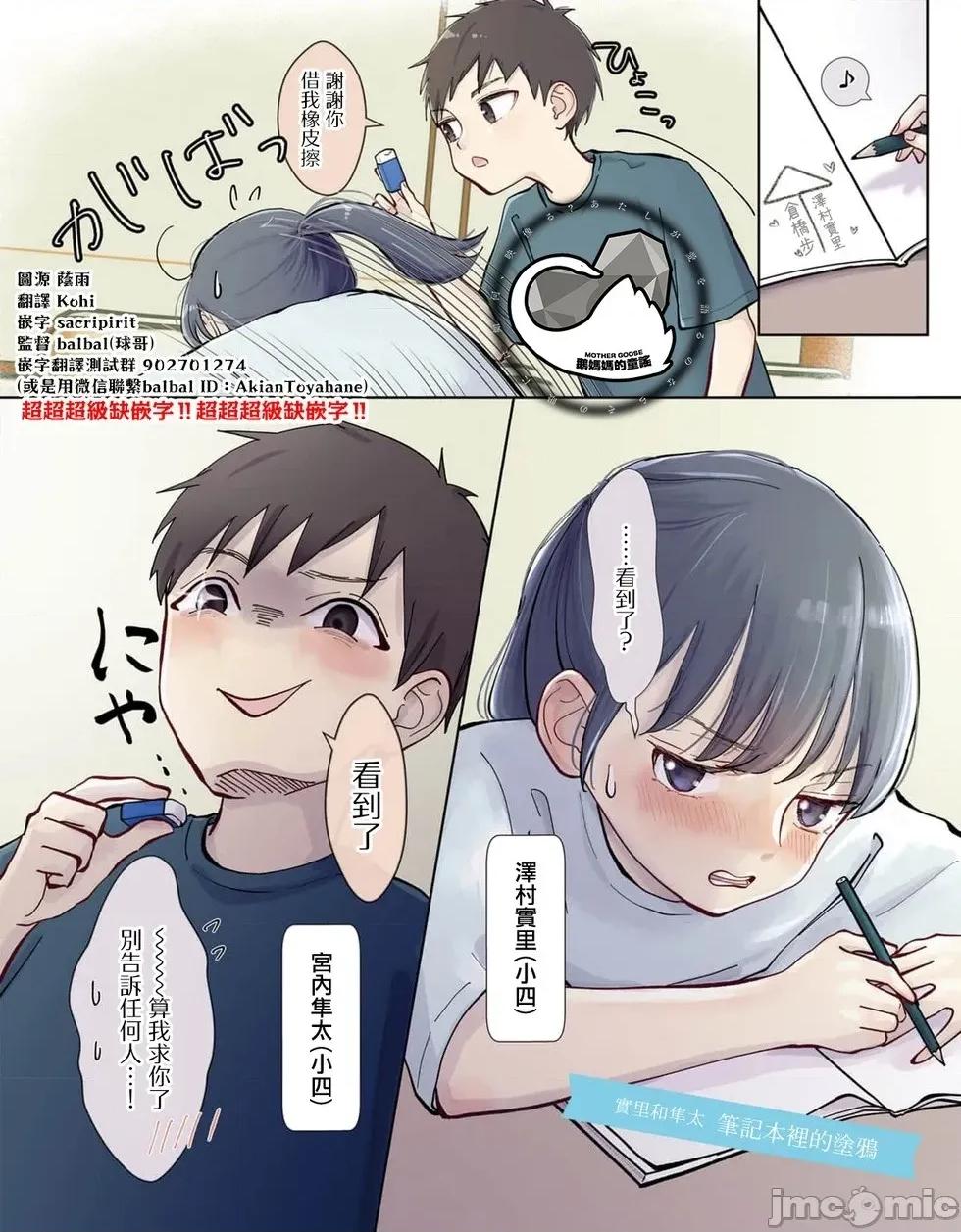 三組青梅 三組青梅 3 第1页