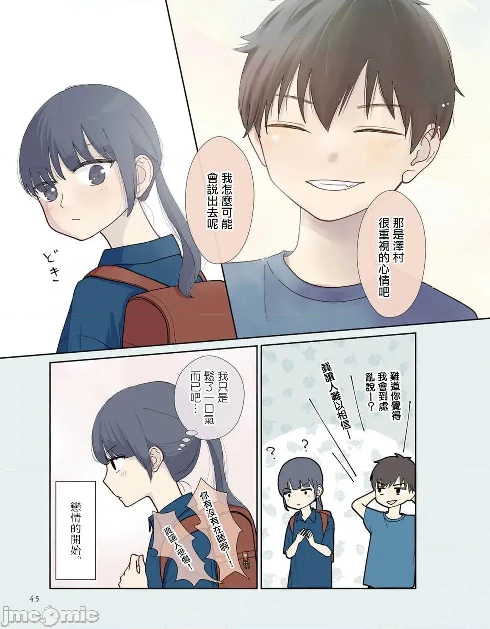 三組青梅 三組青梅 4 第4页