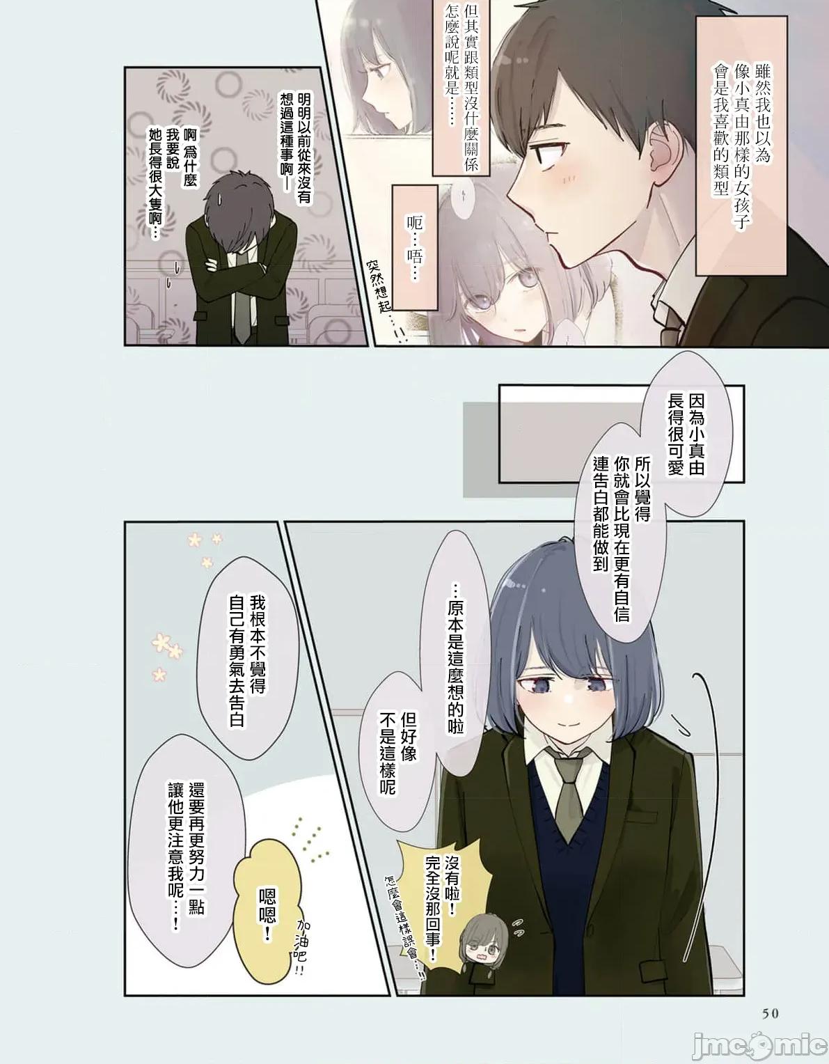 三組青梅 三組青梅 5 第4页