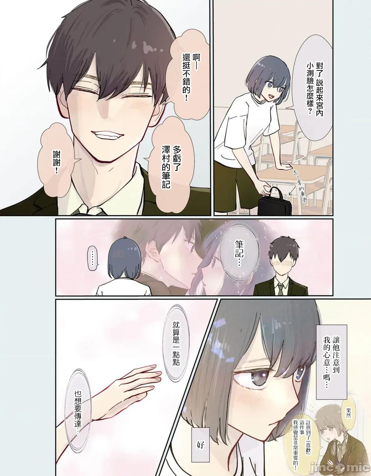三組青梅 三組青梅 6 第4页