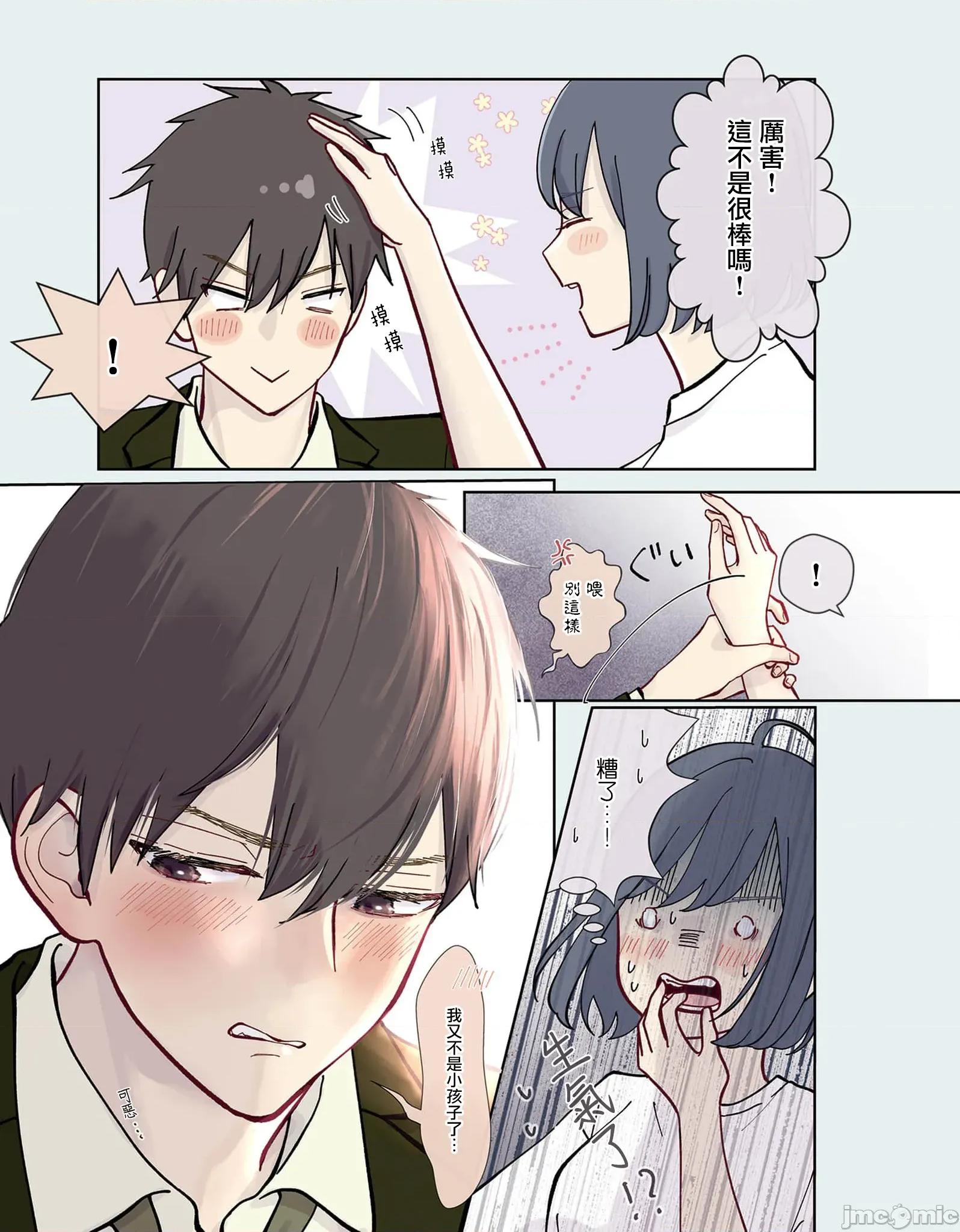 三組青梅 三組青梅 6 第5页