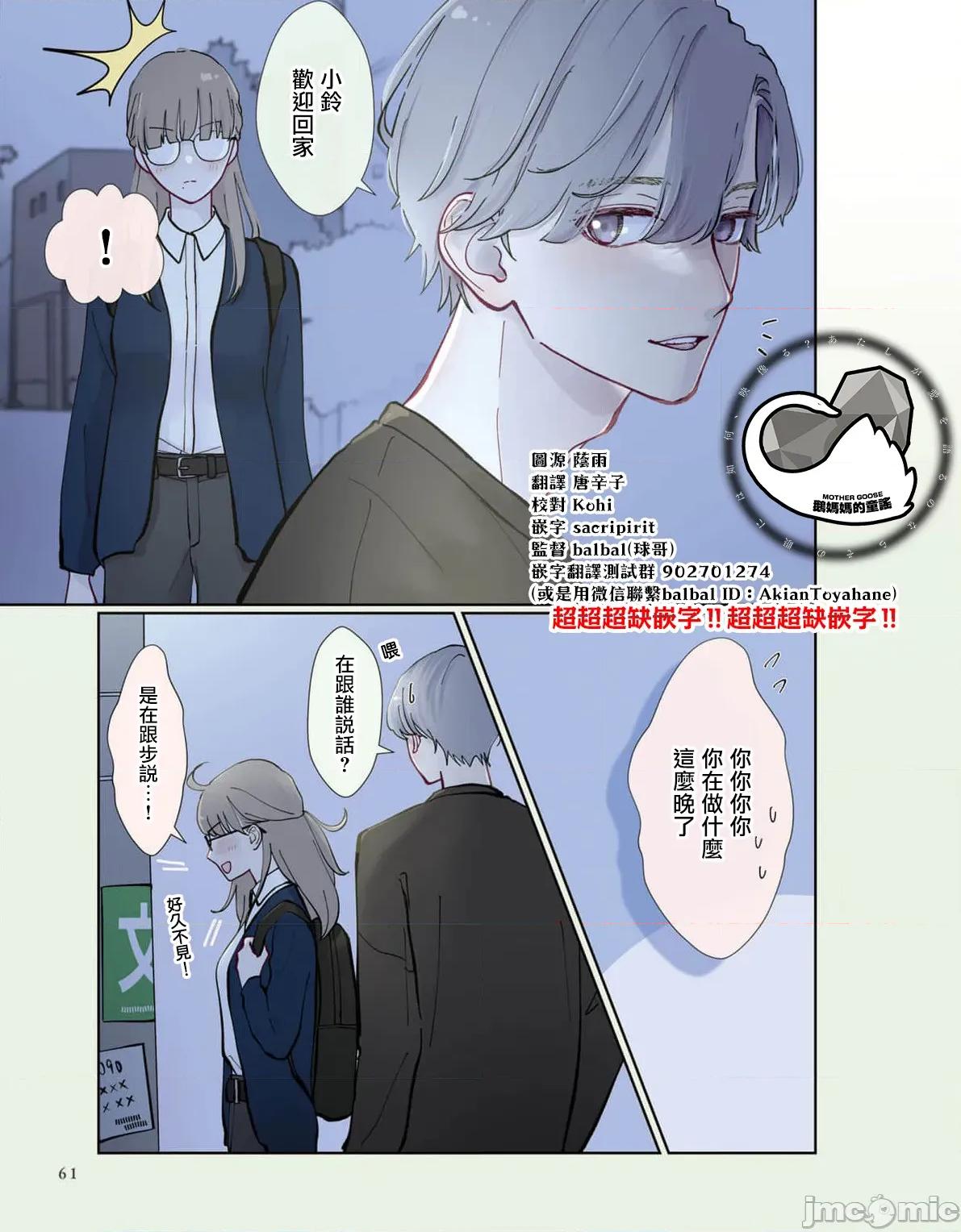 三組青梅 三組青梅 7 第3页