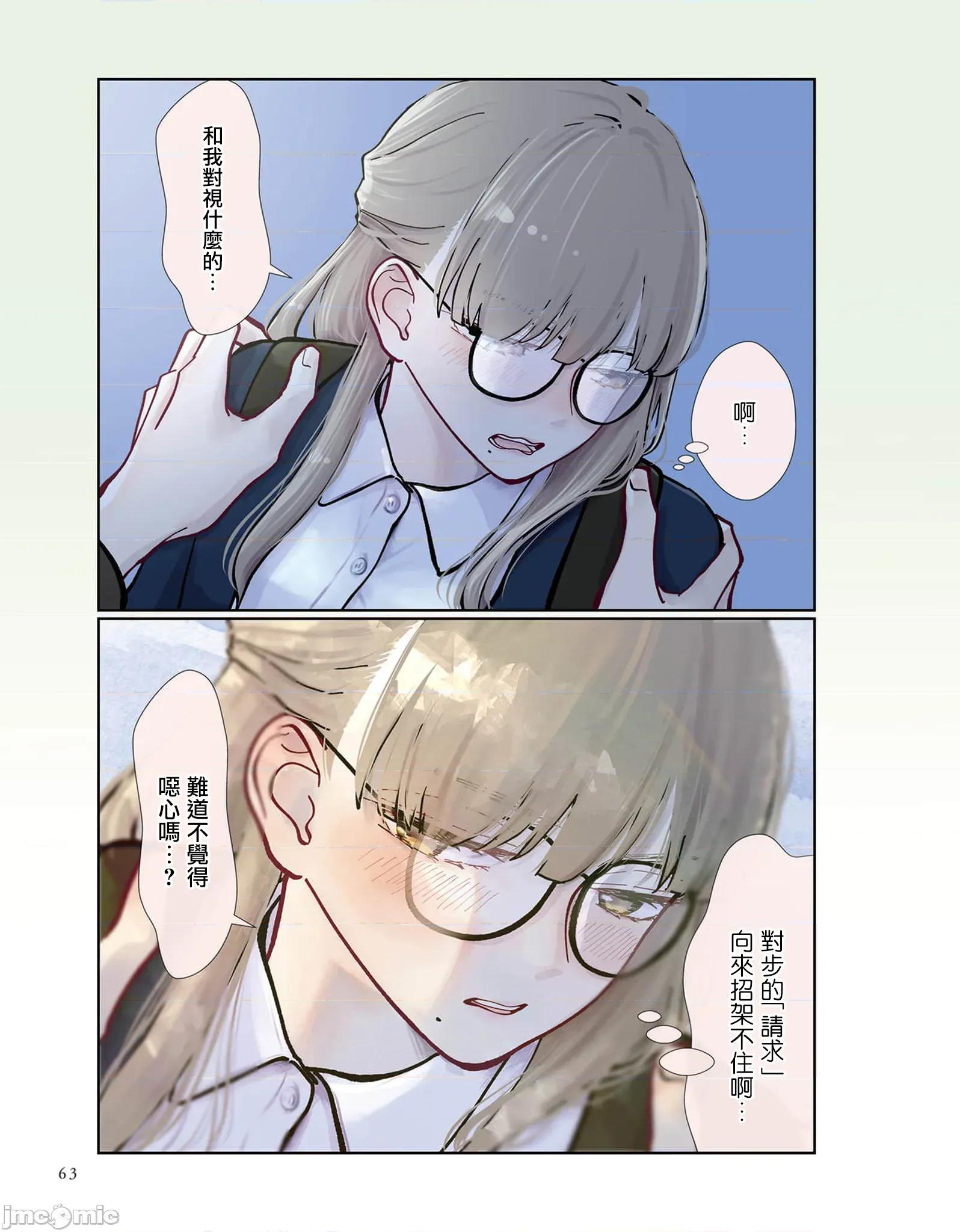 三組青梅 三組青梅 7 第5页