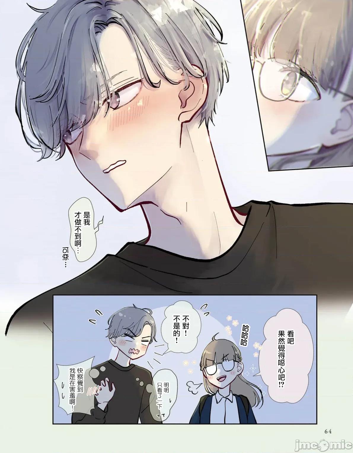 三組青梅 三組青梅 7 第6页