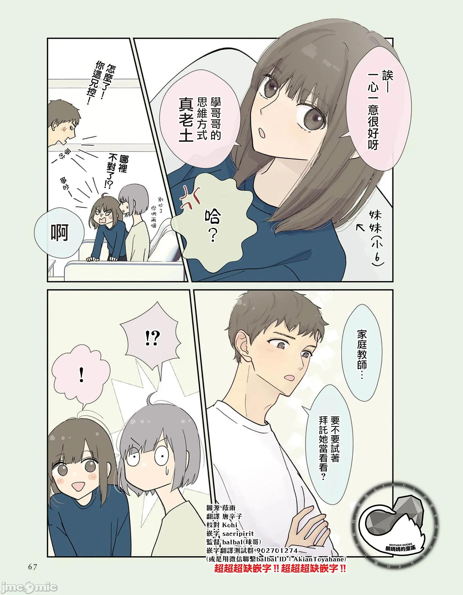 三組青梅 三組青梅 8 第3页