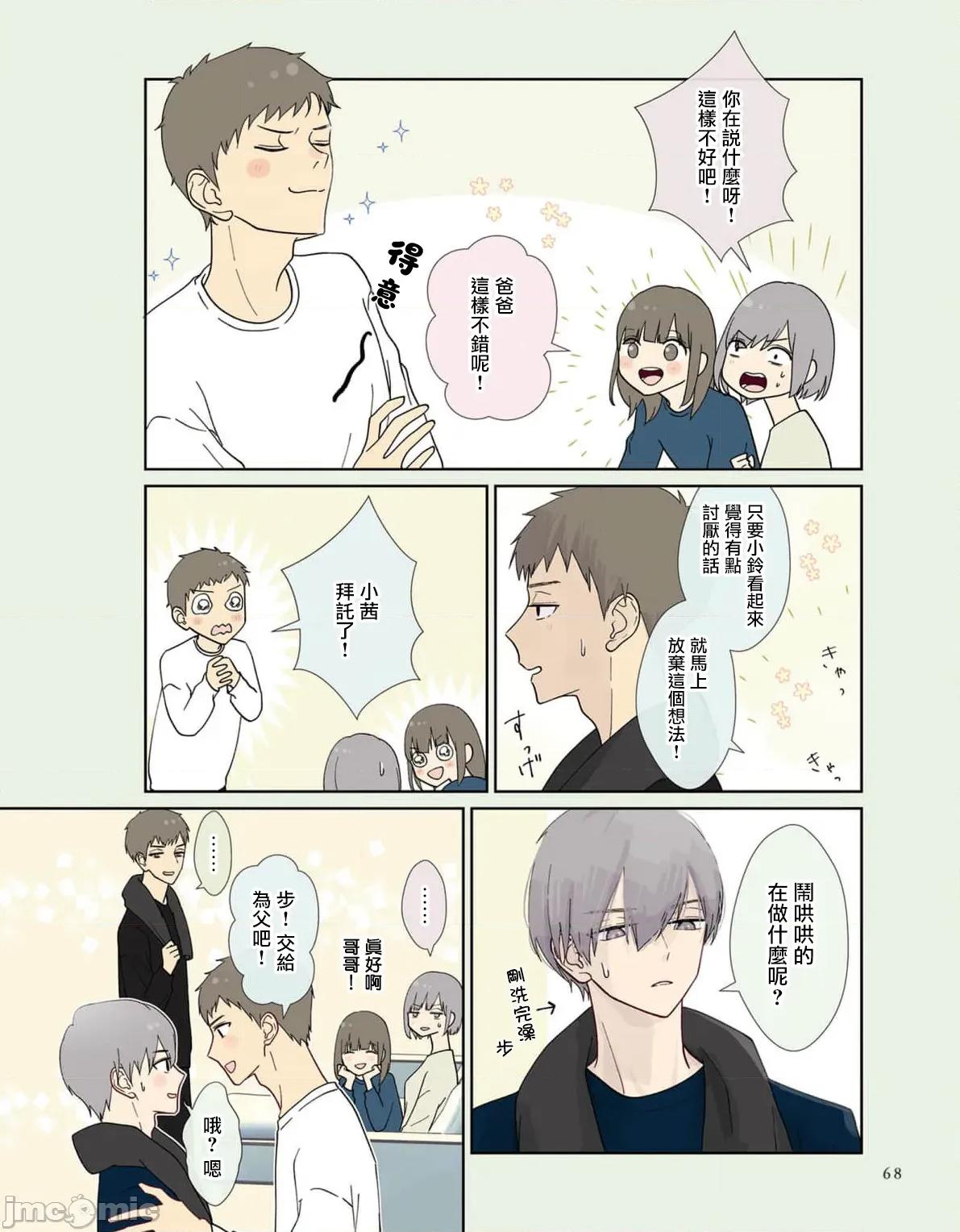 三組青梅 三組青梅 8 第4页