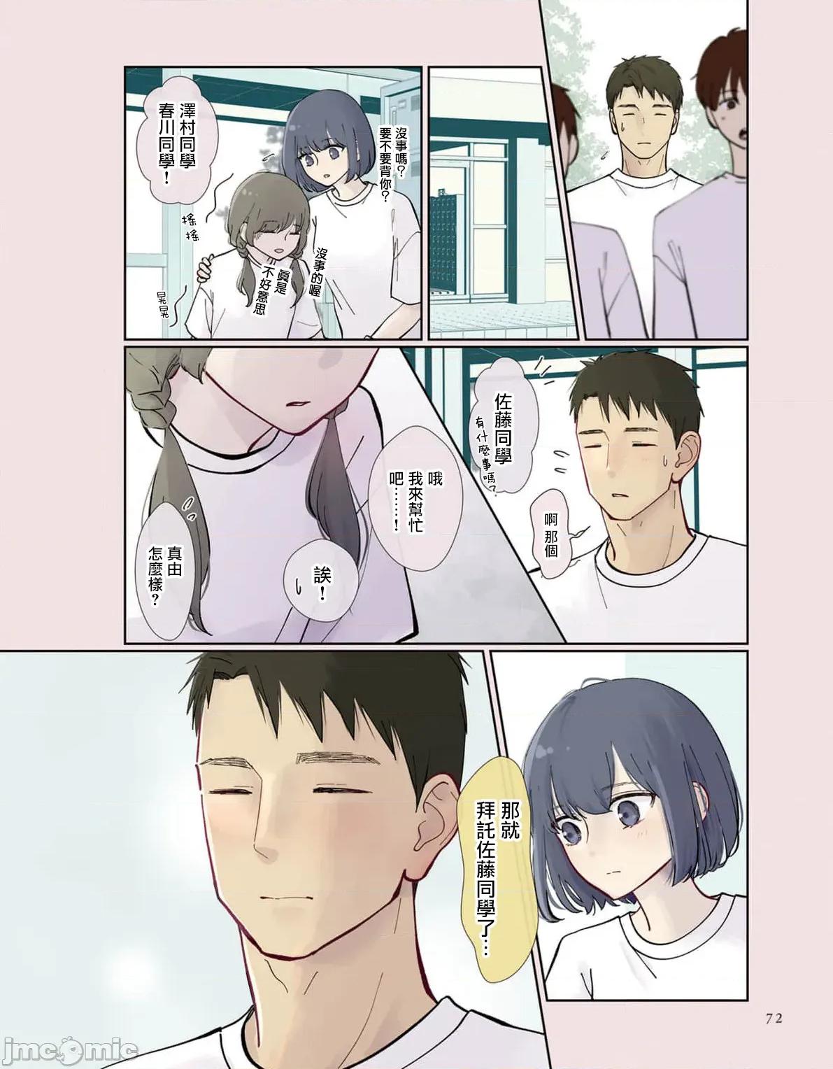 三組青梅 三組青梅 9 第4页