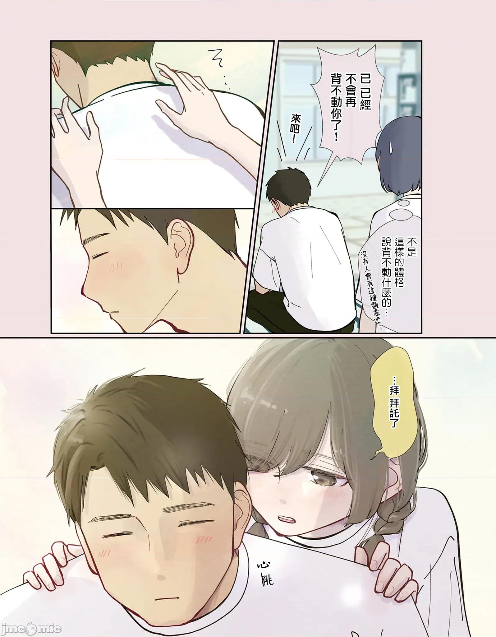三組青梅 三組青梅 9 第5页