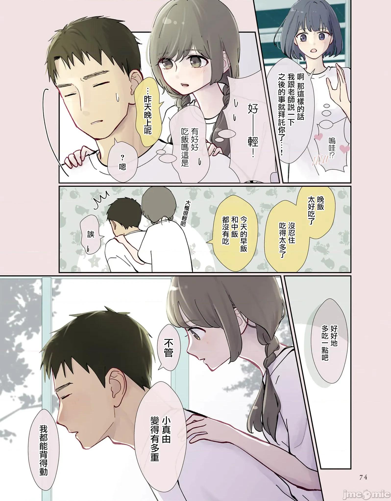 三組青梅 三組青梅 9 第6页